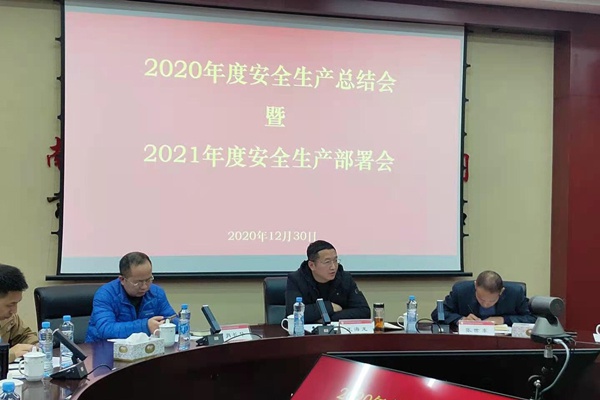 南昌市政建設2020年安全生產工作總結2021年安全生產工作部署600400p4.jpg