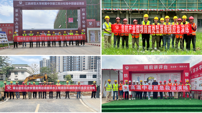 南昌市政建設(shè)集團(tuán)扎實(shí)開展安全生產(chǎn)工作