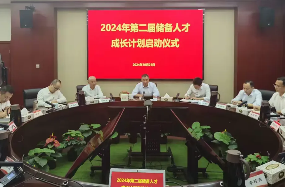 南昌市政建設(shè)集團(tuán)有限公司舉行2024年“第二屆儲備人才成長計(jì)劃”啟動儀式